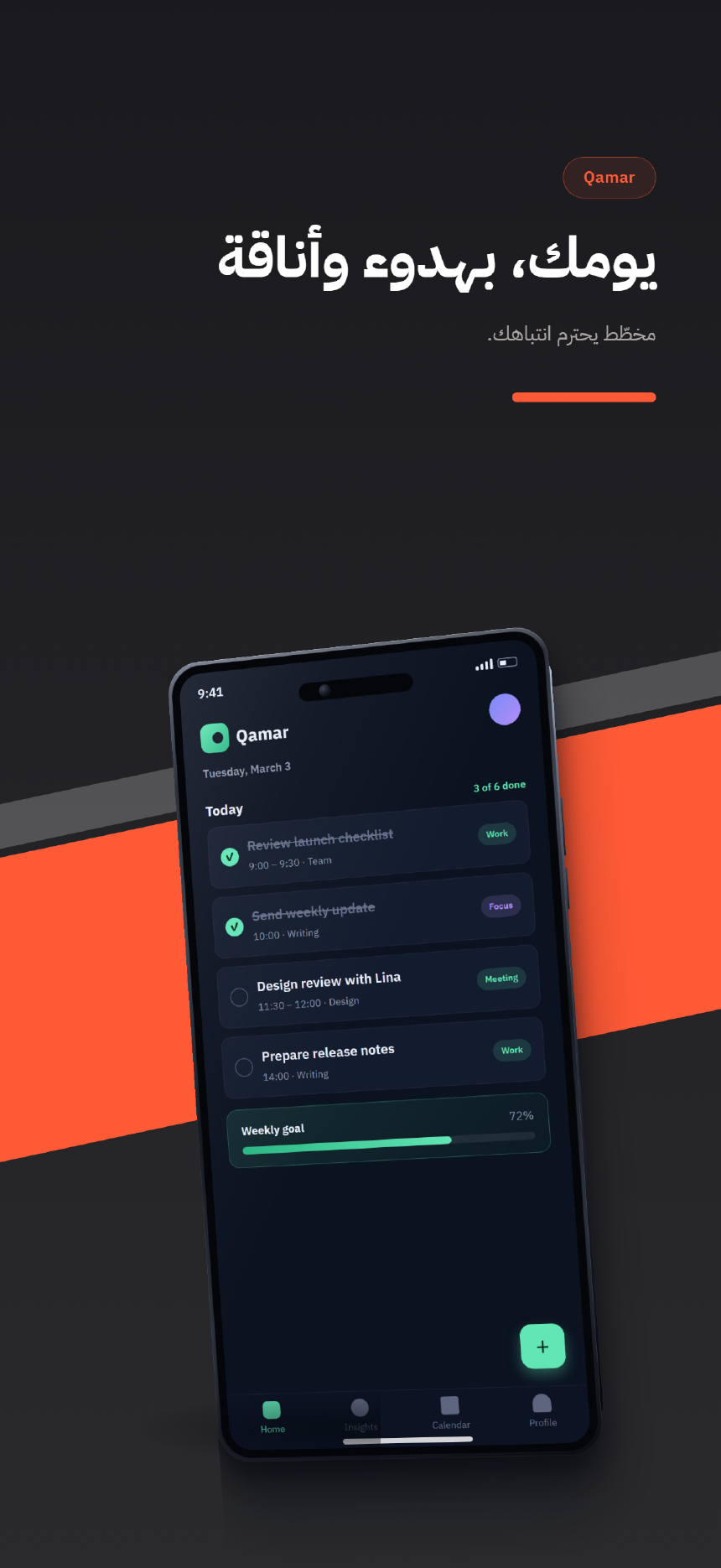 StoreShot campaign · العربية template — campaign ar portrait rtl — real unretouched CLI render (860×1870 · RTL)