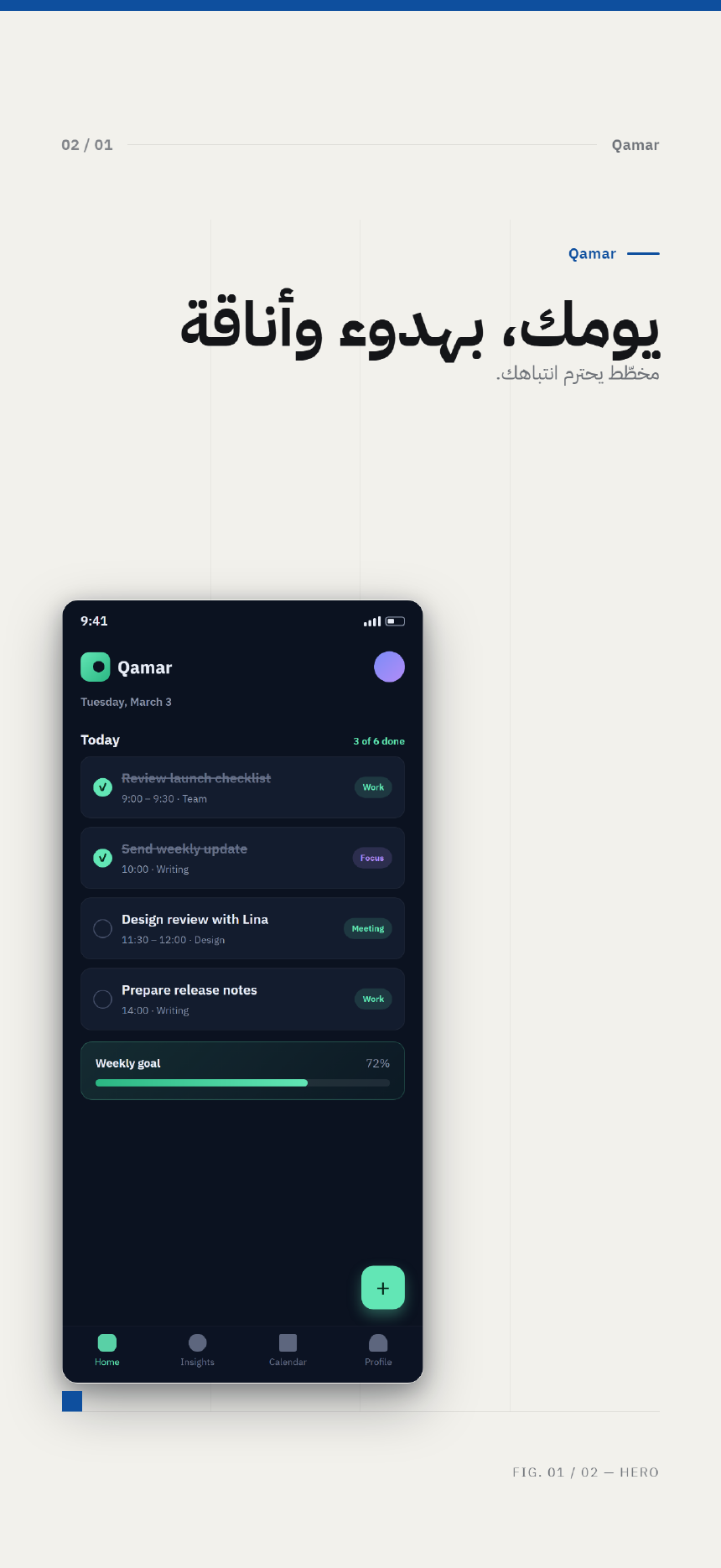 StoreShot editorial · العربية template — editorial ar portrait rtl — real unretouched CLI render (860×1870 · RTL)