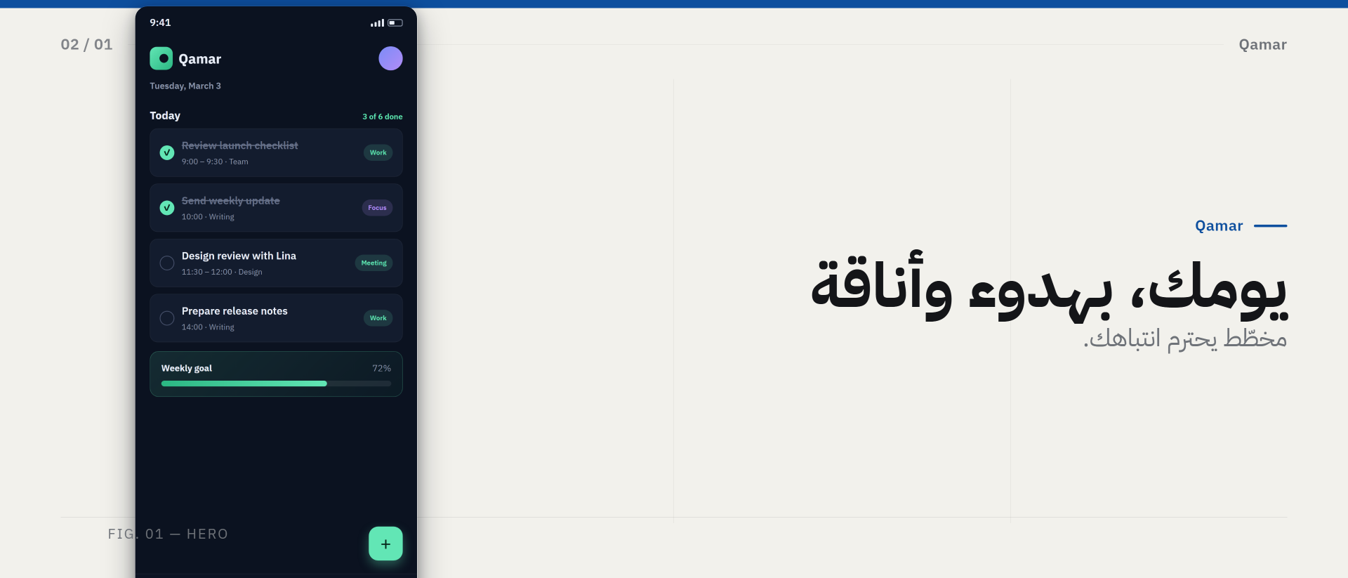 ترويسة أفقية بالعربية من اليمين إلى اليسار، عمود نص وعمود جهاز.