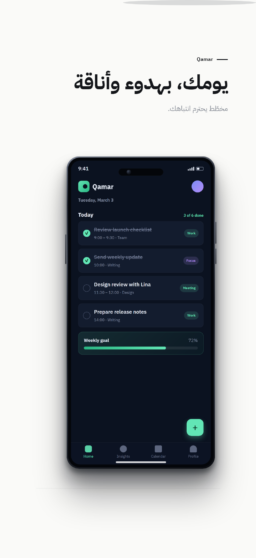 StoreShot linea · العربية template — linea ar portrait rtl — real unretouched CLI render (860×1870 · RTL)