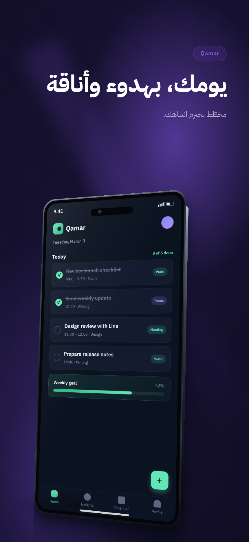 StoreShot aurora · العربية template — aurora ar portrait rtl — real unretouched CLI render (860×1870 · RTL)