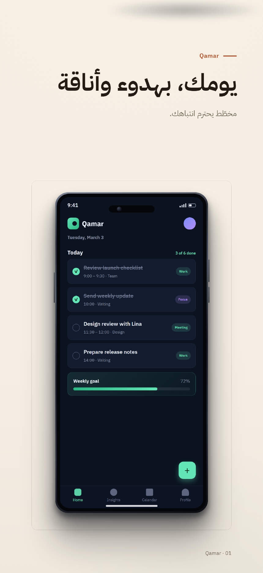 StoreShot atelier · العربية template — atelier ar portrait rtl — real unretouched CLI render (860×1870 · RTL)