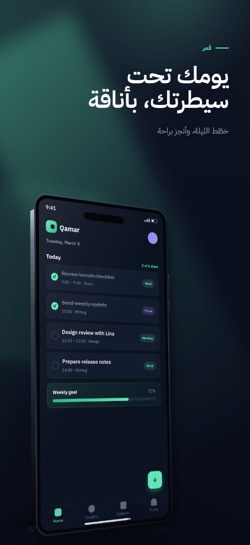 StoreShot cinematic-3d · العربية template — cinematic-3d ar portrait rtl — real unretouched CLI render (860×1870 · RTL)