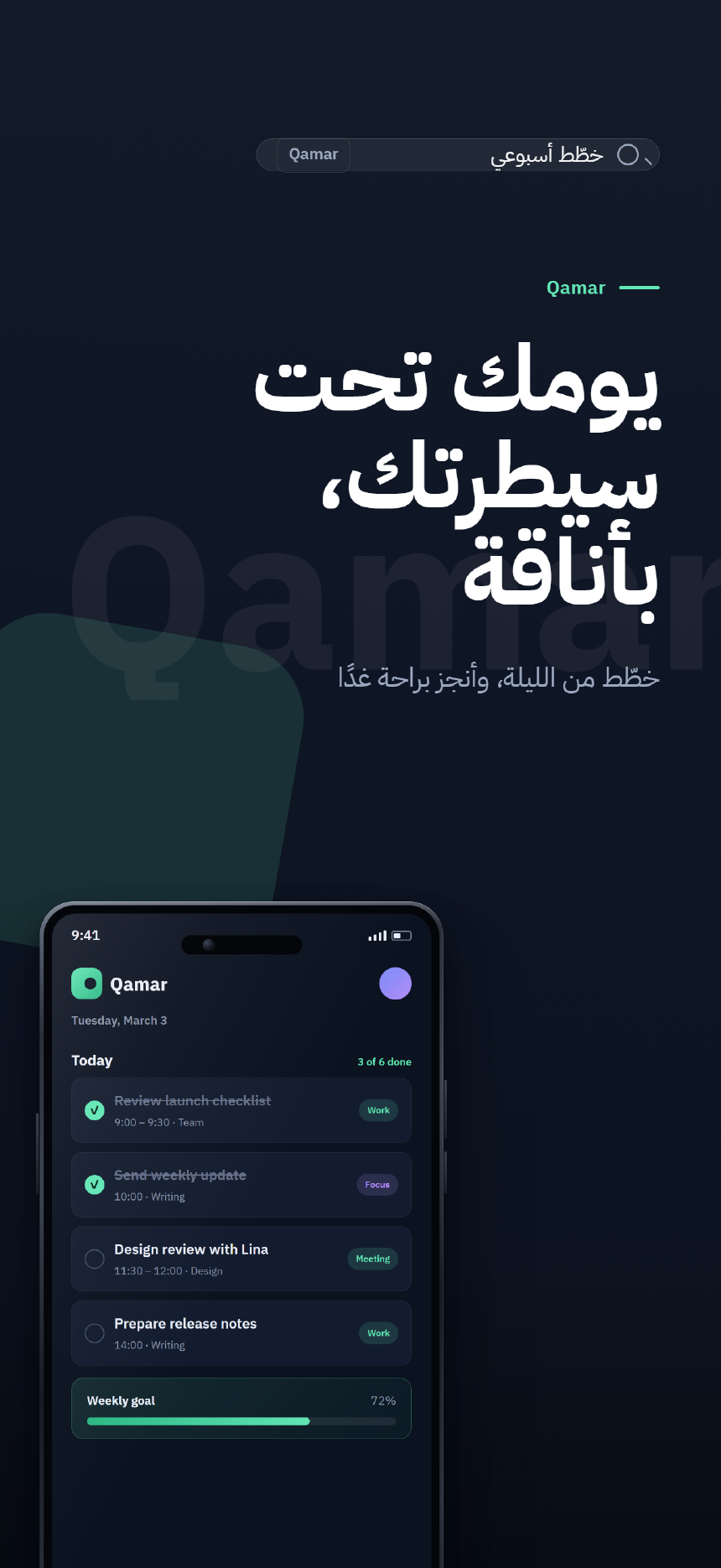 StoreShot discovery · A · العربية template — discovery discovery · A · العربية — real unretouched CLI render (860×1870)