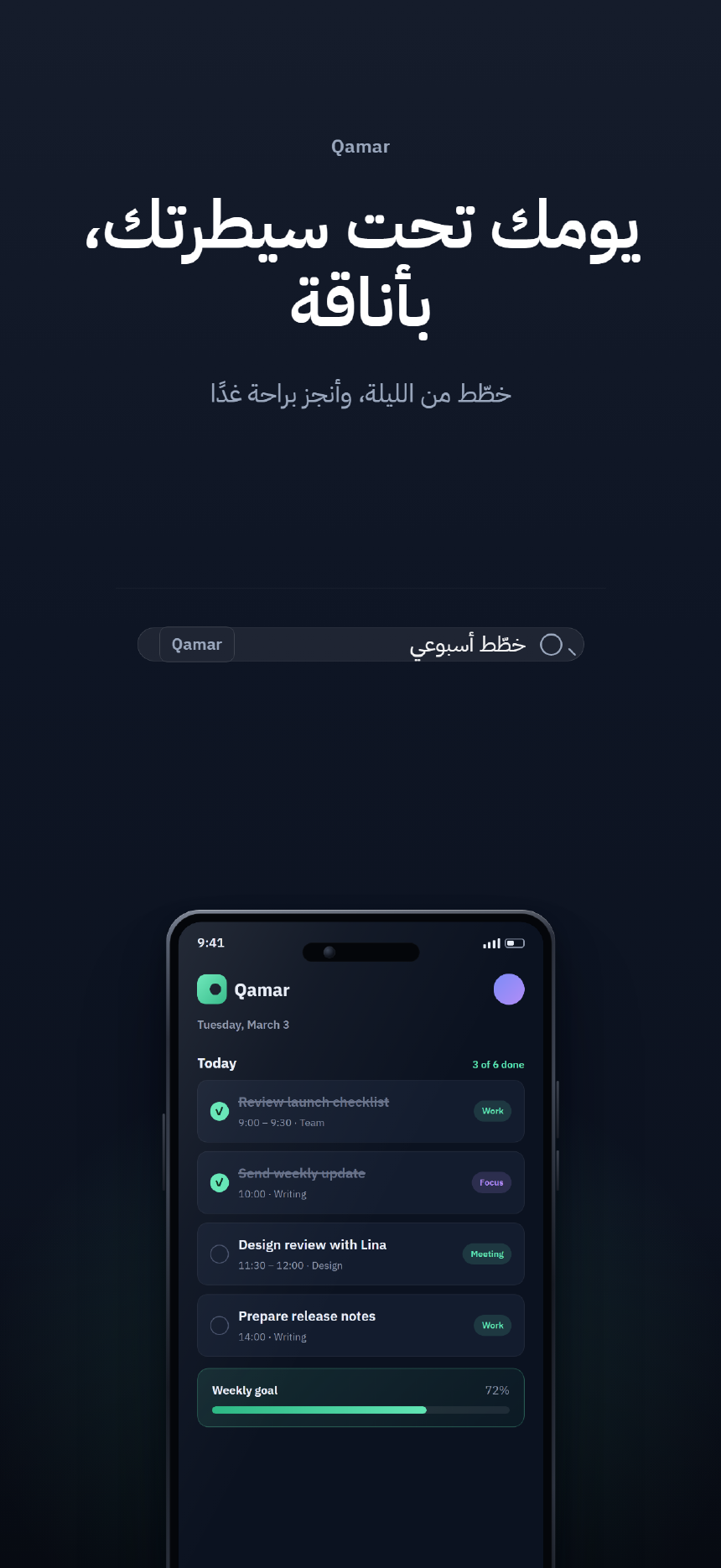 StoreShot discovery · B · العربية template — discovery discovery · B · العربية — real unretouched CLI render (860×1870)