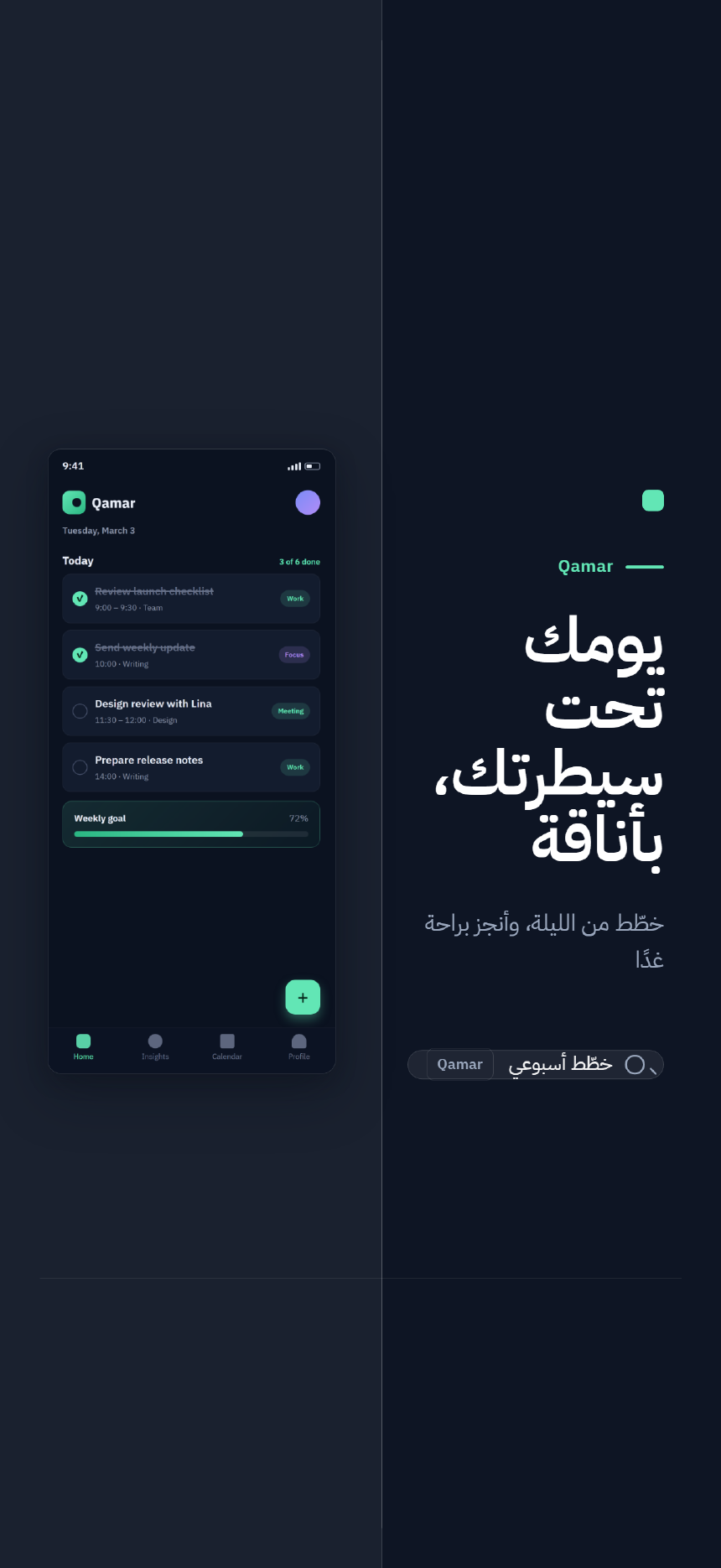 StoreShot discovery · C · العربية template — discovery discovery · C · العربية — real unretouched CLI render (860×1870)