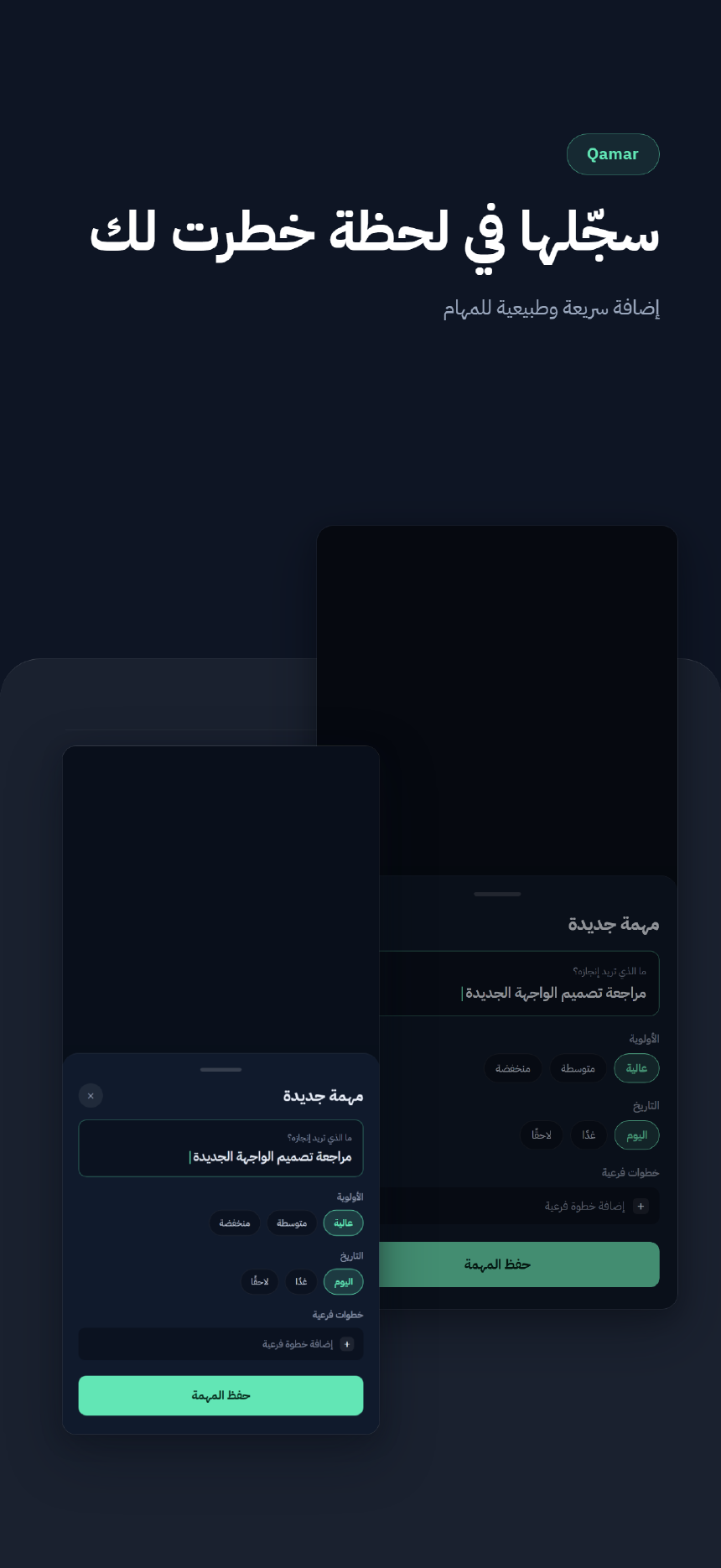 StoreShot showcase · العربية template — showcase ar portrait rtl — real unretouched CLI render (860×1870 · RTL)